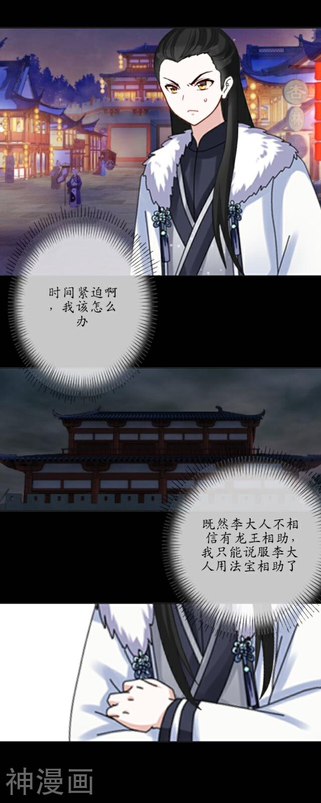 龙吟韩漫全集-第20话 末将无删减无遮挡章节图片 